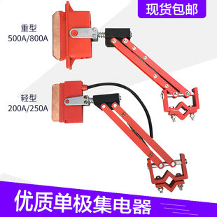 200/500A/800A 単極集電器走行クレーン単段受信機クレーンスライド接触線集電器