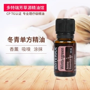 DoTERRA Dotray holly tinh dầu đơn phương 15ml thúc đẩy lưu thông để làm giảm cơ bắp - Tinh dầu điều trị