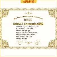 Dell/Dell Idrac7/8/9 x5 Лицензии R740/730/720/750xa/xs