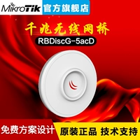 Mikrotik Disc Lite5 AC RBDISCG-5ACD Высокоэтапный мощный мост с высокой мощью беспроводной сети