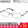 SEIKO Seiko mới tinh khiết titan siêu nhẹ nam kinh doanh toàn khung kính khung H01115 truy cập cùng một đoạn - Kính khung kính nam