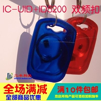 IC-UID+ID5200 Прозрачная двойная двойная ключая/читаемая и написанная/повторяющаяся втирание/композитная карта пряжки два в одном