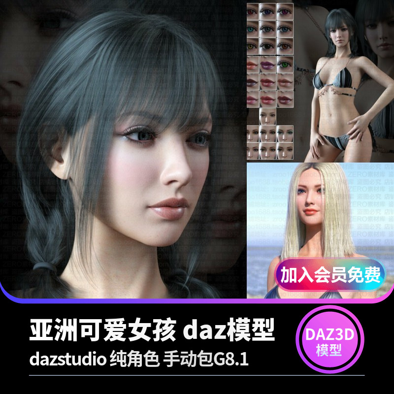 daz3d模型 亚洲美女写实高精度绑定人物角色设计素材 手动包 G8.1-cg男孩