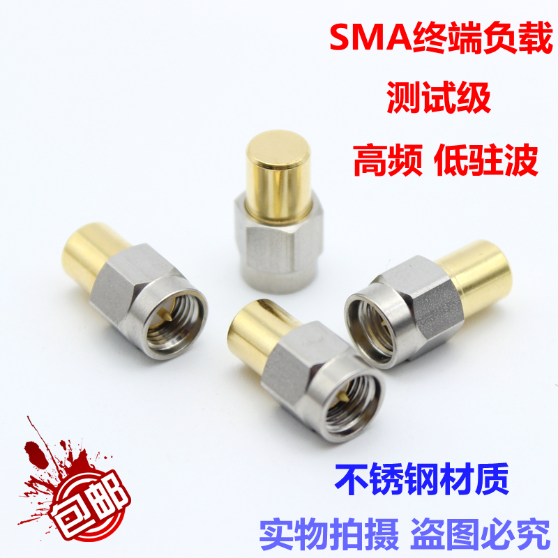 Thiết bị đầu cuối tải đồng trục SMA TẢI Tải thép không gỉ 50 ohm Tải cắm nhanh SMA 6G 10G sóng đứng thấp