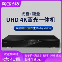 UHD 4K Blu -ray Disc жесткий диск интегрированный Dolby Vision