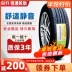 áp suất lốp ô tô Giti Tyre 195/65R15 91V thiết bị gốc Yinglang Changan Yidong CS15 Familia M5 19565r15 so sánh lốp michelin và bridgestone lốp xe tải cũ Lốp ô tô