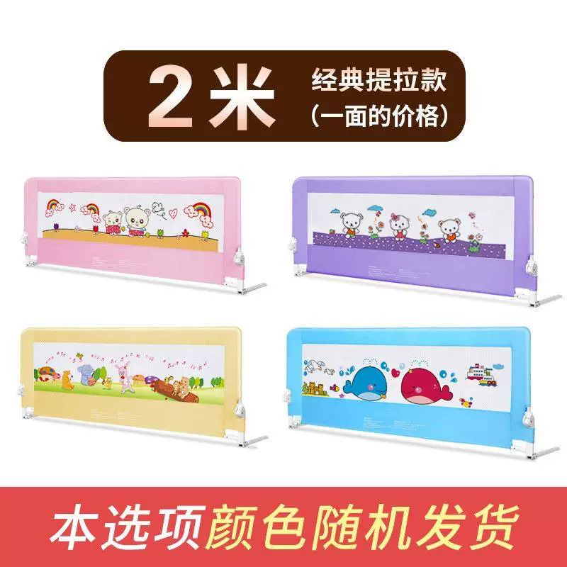 Giường có vách ngăn chống ngăn trẻ em hàng rào bảo vệ giường cũi trẻ em - Giường trẻ em / giường em bé / Ghế ăn
