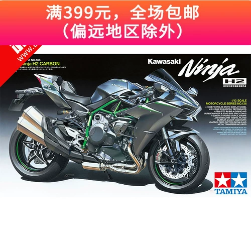 Tiangong Model 1/12 Kawasaki Ninja H2 Kawasaki Ninja H2 Углеродное волокно версии 14136