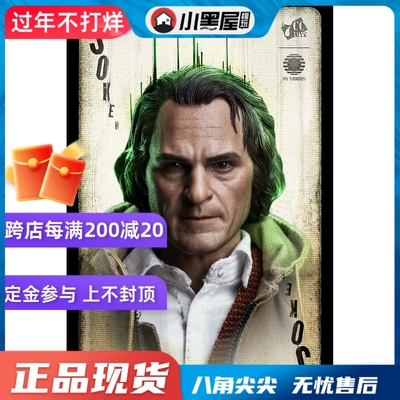 taobao agent Spot 7CCTOYS Jiekun Clown Casual Entering Demon Set 1/6 Moving Male Soldiers