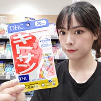 Япония DHC CHITO -SHELL -SHELL FIED Очистить масла и жир, чтобы способствовать перистальтике кишечника