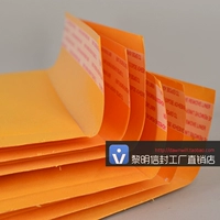 Желтая коровная бумажная пузырьковая конверт 13x17 см. ЭБАЙС