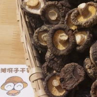 Грибы шиитаке грибы грибы высокого качества мясо с густым ароматом