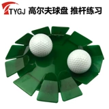 Новый продукт Golf Game Gold Indoor Push Prod Practive Disk Удобные и практические аксессуары пластиковый зеленый фруктовый хребет