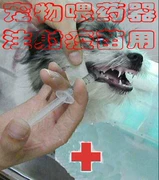 Pet vật tư y tế dog cat hamster chinchillas pet ăn nước ống tiêm tiêm vaccine ống tiêm