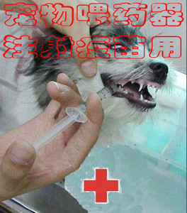 Pet vật tư y tế dog cat hamster chinchillas pet ăn nước ống tiêm tiêm vaccine ống tiêm xilanh tiêm