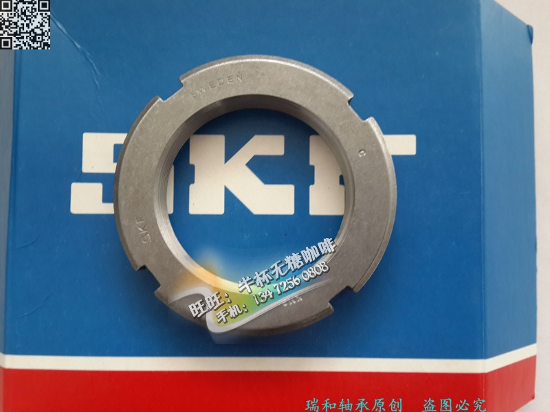 skf bearing nut km0 km1 km2 km3 km4 km5 km6 km7 km8 km9