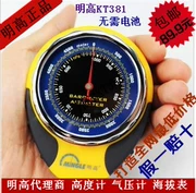 Chính hãng Ming Gao BKT381 đo độ cao áp kế bàn la bàn - Giao tiếp / Điều hướng / Đồng hồ ngoài trời
