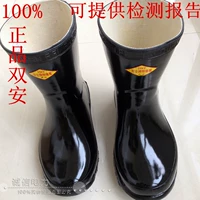 25 кВ искренне Shuangan Insumers Breate Brand Electrician Boots High -Dressure Iosulation Shoes Boots Boots Fake One Pay Ten