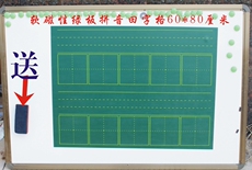 Зеленая Доска Магнитные четыре лайн преподавания