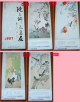 Старый календарь висящего календаря 1987 г. Чен Чэнь Чжифонг Печка и птицы и птицы 13 Все реальные объекты более красивые-