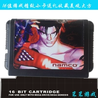 Телевизионная игра Sega MD16 Shijia Game Card Black Card -; Tekken Three Generation Special Edition