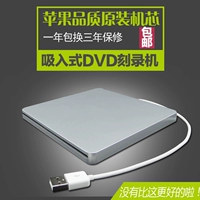 Apple Computer с USB -внешней записью машины мобильного оптического диска DVDCD CD внешний регистратор компьютерные аксессуары