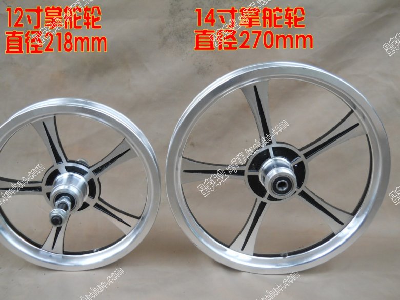 wheelset 14 inch