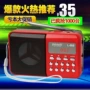 Loa siêu thanh L-988 Loa cũ Ông già mp3 máy nghe nhạc Qin khoang Huangmei chơi Walkman âm thanh lớn - Máy nghe nhạc mp3 ipod nghe nhạc