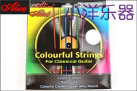 Алиса Алиса A107C Цветная классическая гитарная струна высокая качественная нейлоновые струны ряд из 6 строк