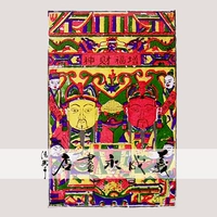 Янлиу Qingmu Edition Новый год картины-Zengfu Fieft God [Yicheng Yong Lao размер шрифта]