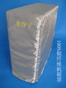 Kangfubao bảo vệ bức xạ chassis bìa bảo vệ bức xạ máy chủ bìa bảo vệ bức xạ máy tính bìa chống bức xạ điện từ bìa