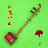 Музыкальный инструмент Zhonghu подлинный производители прямой продажи красная сандаловая леса Zhonghu Box Slutzer Special Promotion