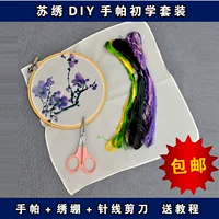 Tô Châu thêu DIY kit mới bắt đầu miễn phí vận chuyển gửi hướng dẫn 20 mô hình với tùy chọn lụa khăn tay thêu căng thêu ren thêu kim - Bộ dụng cụ thêu tranh thêu phong cảnh