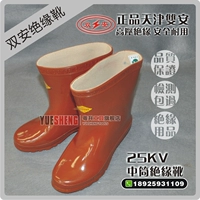 Shuangan 25 кВ изоляция дождь Шенг Обувь антиоценка Электрическая электрическая электрическая защитная дождевая кабинка резиновая изоляция резиновая обувь дождевые ботинки