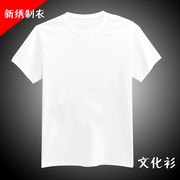 Tinh khiết trắng ngắn tay t-shirt nam giới và phụ nữ loose DIY trắng t-shirt nửa tay cotton vòng cổ áo sơ mi áo sơ mi quảng cáo in logo