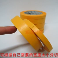 Băng keo mặt nạ màu vàng băng chống hàn trang trí băng keo chịu nhiệt độ cao 0,5CM chiều rộng 5MM * 18M - Băng keo băng keo bạc cách nhiệt