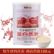 Authentic Eagle yak xương canxi bột protein người trung niên người lớn bổ sung canxi dinh dưỡng dinh dưỡng bột protein dinh dưỡng - Thực phẩm dinh dưỡng trong nước