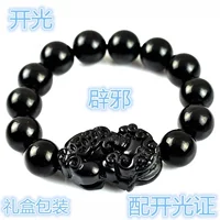 Vòng đeo tay tự nhiên Obsidian Vòng tay nam và nữ vòng tay tỳ hưu