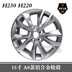 Trung Quốc nhà: H230 H220 nhôm hợp kim nhôm bánh xe vòng thấp với không phá hủy nâng cấp nóng đích thực Rim