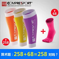 Nhập khẩu CompressportR2 chạy bộ chân cho nam giới và phụ nữ cưỡi marathon đường mòn thể thao chạy nén bê tay áo vớ bó ống chân thể thao