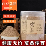 Bai Kou Pink Baichakou Powder 100 % Pure Speed ​​приправы 250 граммов порошка нежны
