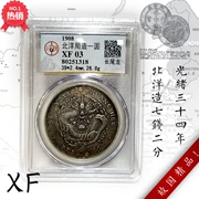 Đồng xu xếp hạng Gongbo XF Beiyang kiếm được Guangxu 34 năm bảy đồng tiền hai điểm Bạc xu dài Rồng 7.2 Tiền bạc