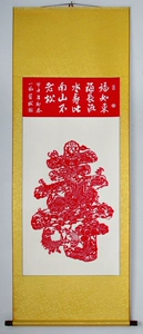 Living Paper -cut Callicraphy Pictrograph 7202 Новый бутик для сбора продуктов был установлен и популярная рекомендация