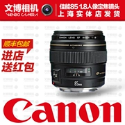 Canon Canon 85mm f 1.8 ống kính tiêu cự cố định của Canon 85 1.8 ống kính ống kính SLR dàn dựng