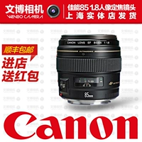 Canon Canon 85mm f 1.8 ống kính tiêu cự cố định của Canon 85 1.8 ống kính ống kính SLR dàn dựng lens cho sony a6000