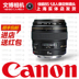 Canon Canon 85mm f 1.8 ống kính tiêu cự cố định của Canon 85 1.8 ống kính ống kính SLR dàn dựng Máy ảnh SLR