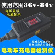 Xe điện sạc detector điện áp và hiện tại đo sáng bảng điện áp và hiện tại hiển thị kỹ thuật số 48v72v công cụ sửa chữa
