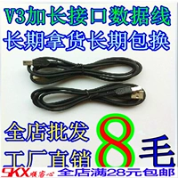 Заводские прямые продажи v3 расширенные данные интерфейса кабель кабеля горячая продажа T -Signal зарядка кабель mp3/mp4v3 hot hot sales