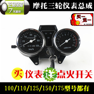 Zongshen Longxin Futian Xe Máy Ba Bánh 110-175 Cụ Lắp Ráp Đo Dặm Tachometer đồng hồ future neo