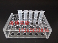 Лабораторное потребление Haibo 5 мл центробежная стойка 5 мл органическое стекло 24 -отверстие центробежная труба